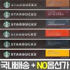 스타벅스캡슐호환머신