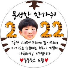 흑호랑이띠