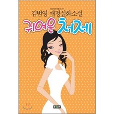 김범영마음