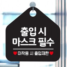고무스카시