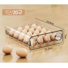 1단 달걀 보관 서랍 냉장고 1단 계란 정리 수납 트레이 슬라이드 정리함 케이스 용기
