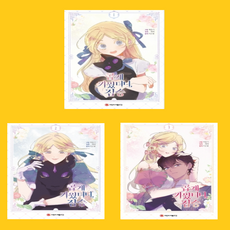 곱게키웠더니짐승단행본