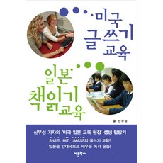읽기교육이론의새로운지평