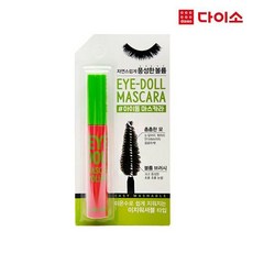 [다이소]윙크걸아이돌마스카라(볼륨)-1001854