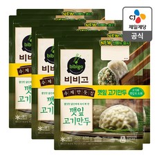 비비고깻잎만두