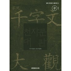 국회대관
