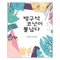 아멜리도화