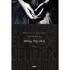피아노치는여자