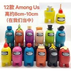 어몽어스 피규어 장난감 굿즈 12종 세트 Among Us, 12종 A조개