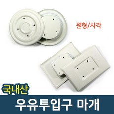게이트맨 [안전용품모음] 현관문 샷시 걸쇠 특수키 도어락 안전고리 보조키 말굽 보안 락장치 자가설치, 1개
