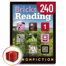 [선물] 브릭스 Bricks Reading 240 Nonfiction 리딩 논픽션 1