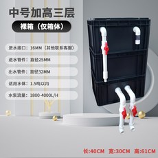 탱크 펌프 2단 nepall 높이 미니 순환기 히터기 어항 정수 수조 20L 90개, 블랙 미디엄 사이즈에 3단 더하기 누드 박스