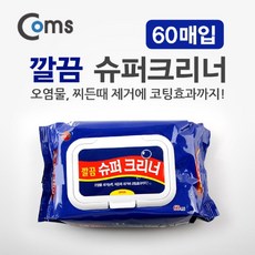 깔끔슈퍼크리너60매