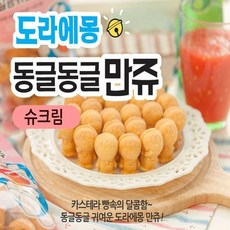 도라에몽 달콤 슈크림 만쥬 (13g x 76개입 1kg), 1kg, 1개