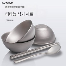CNTCSM 오씨 퓨어 티타늄 이중 밥그릇 단열 데미지 티타늄 그릇 가정용 외용 티타늄 그릇 티타늄 수저 그릇 접시 세트, 21CM 티타늄 젓가락