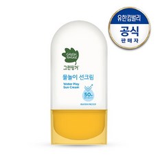 워터프루프유아선크림