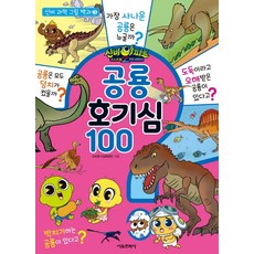 신비아파트귀도퇴마사장난감