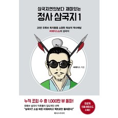 채회삼국연의