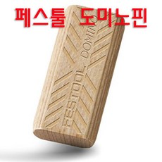 URO정품 페스툴 FESTOOL 도미노핀 DF500용, 1개