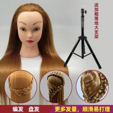 연습용 통가발 미용실 가발 머리모형 도련님 조형편집 파파라치 삼각대, 01 핑크+배상 거치대
