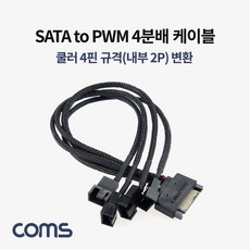 sata2분배