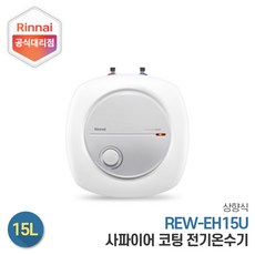 rew-eh15u