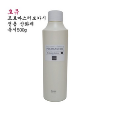 호유 프로마스터 보카시 염색약 전용 산화제 500g(정품)