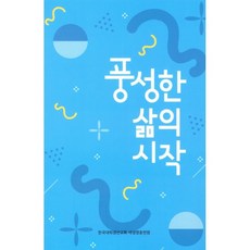 윤리적자아와행복한삶