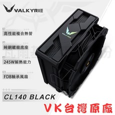 VALKYRIE DX140-LOKI 酷冷器4.3吋IPS LCD 8根高性能複合熱管S-RGB GEN2