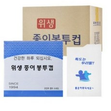 한일 위생 종이봉투컵, 12000개입, 1세트