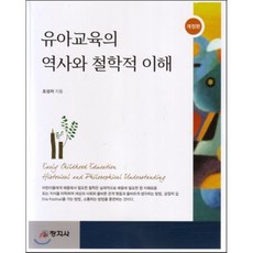 역사교육의이해