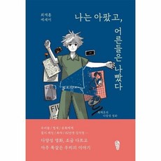 최재훈에세이