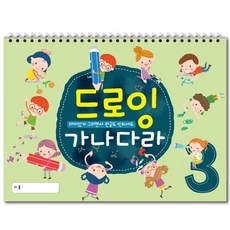 드로잉가나다라