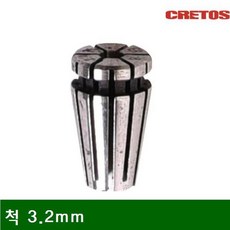 OA라&4T 텅스텐봉연마기 척 ∇ 3.2mm 1EA @Y0DA9