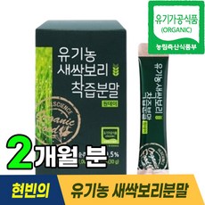 현빈새싹보리