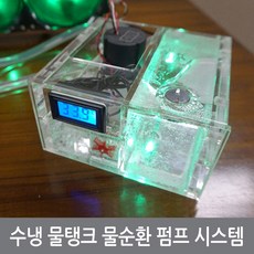 열전소자수냉펌프