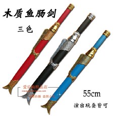 목도 목검 보이 완구 어린이 보검 보검 청룡 보검 무술 연출 도구 칼, 옵션13