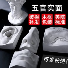 뎃생석고