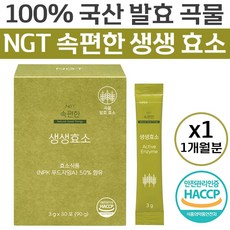 소화불량에 도움되는 효소추천 3