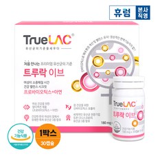 트루락다이어트유산균