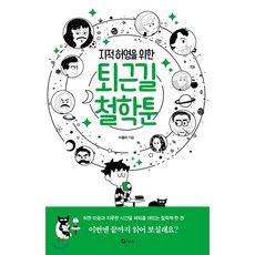 철학서적