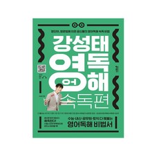 강독논어집주