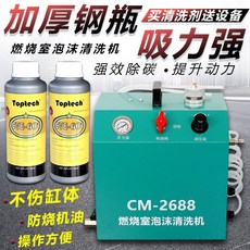 엔진청소기 내부청소 자동차 엔진룸 흡기크리닝 세척, 연소실 세정제 500ml, 1개, 500ml