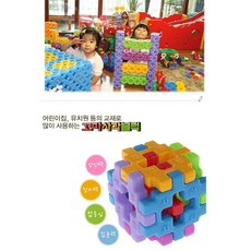 한글만능사각블럭