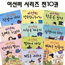 이선비시리즈