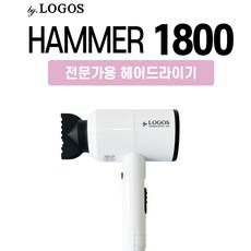 몽크로스드라이기