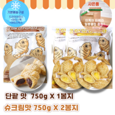 안주인몰 하우스원푸드 델리 한입 미니 붕어빵 혼합 단팥750gX1팩 슈크림750g2팩 총 3팩, 750g, 3개