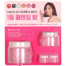 바닐라코 클린잇제로 클렌징밤 180ml +50ml +7mlx2개 코스트코, 1개