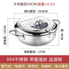 가마솥튀김기 가정용 소형 조절 핫도그 스텐 감자 기름 튀김냄비 인덕션, 1개, 스텐 대형 24CM 커버 포함, 20cm