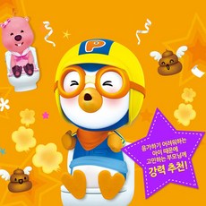 생활 습관 사운드북 뿡뿡 뽀로로와 응가해요, 03.첨벙 뽀로로와 목욕해요
